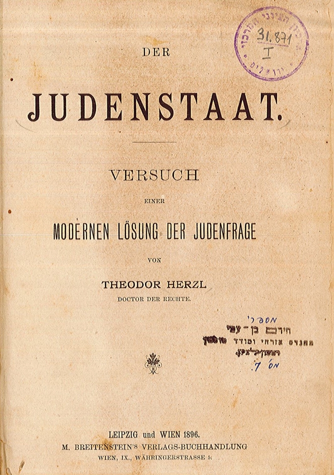 ההוצאה הראשונה של "מדינת היהודים" בגרמנית משנת 1896
